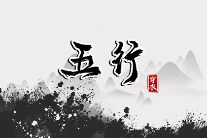 四柱取名_起名取名字大全_在线宝宝取名_今年起名大全_线上起名