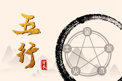 五行得分计算方法,五行补金壁纸,五行元素符号,五行简单粗暴,华易五行